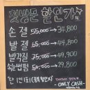 다루 뷰티 | 영등포네일추천 손잘하는곳 다루아네일 당산점방문후기