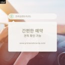 (주)성공렌트카 이미지