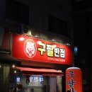 구팔푸드
