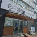 [오산국밥 맛집] 푸짐하고 깊은 맛! 순대정찬 오산본점 방문 후기 🍲