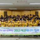 ㈜동행홀딩스 이미지