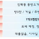 이화맨션 이미지