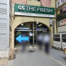 지에스더프레시잠실장미