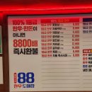 대흘오길 88-11 | 춘천 한우88도매장 석사점 후기