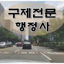 가평행정사 이미지