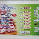 오구왕소금구이 티스토리