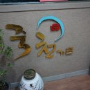 죽천가든 이미지