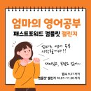 컴플릿영어