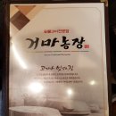 거마농장 이미지