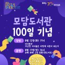모담 이미지