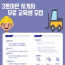고창지게차 미디어이슈