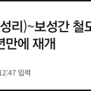 신보성건설