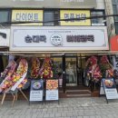 청천순대 - 청주시 서원구 수곡로 35-1 | 부평 청천동 산곡역맛집 순대국밥전문점 온정옥청천점 후기