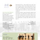 필코리아오카리나콰이어4회 정기연주회 포스터자료 이미지