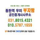 부자롯데공인중개사사무소 이미지