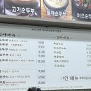 원조 오산집 | 전주 근교 완주 현지인 맛집, ‘원조화심두부’ 솔직 후기 (전주 비빔밥 말고 추천할 식당!)