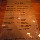 칠석객잔 이미지
