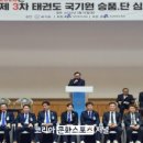 태권도나주체육관 이미지