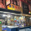 진로석수 | 석수역 이모카세 웰빙마차 해산물부터 치킨까지 가성비 맛집 추천