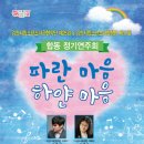 시립소년소녀관현악단 정기연주회 이미지