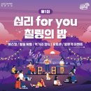 칠링 이미지