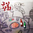구일상회 이미지