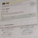 세운교재 | 고등 국어의 '벽' 넘는 법, 설탭 과외로 예비 고1 전략 세운 찐 후기(+2만원 할인코드🎁)