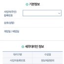 세무그룹절세연구소 이미지