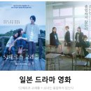 헤르츠52 | 티빙 일본 드라마 영화) 52헤르츠 고래들 + 소녀는 졸업하지 않는다 리뷰 후기 줄거리 결말 정보