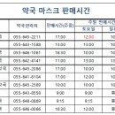 약손 온누리 약국 이미지