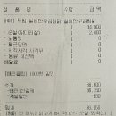 두찜 인천 송현점 이미지