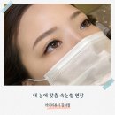 화곡역 1번출구 | 화곡역 속눈썹 연장 눈매 디자인 아이미뷰티 강서점
