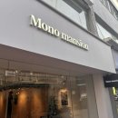 모노맨션이순신 네이버블로그
