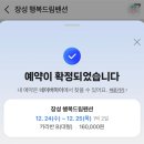 행복드림 | 장성 가성비 숙소 행복드림관광농원 카라반B 숙박후기