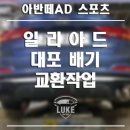 루크모터스(LUKE MOTORS) 이미지
