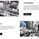 주식회사 디엔솔루션즈 이미지