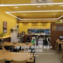 고향엄마손생바지락칼국수신대방 이미지