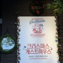 오리게스트하우스 | 여자 혼자 제주도 여행 1인실 깔끔한 서귀포게스트하우스 올레시장 근처 파티게하 후기