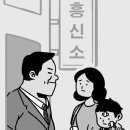 그냥 심심해서요. (21723) 흥신소 찾는 학폭피해자들 이미지