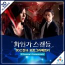 화인솔루션