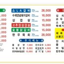 뼈대있는돼지갈비 이미지