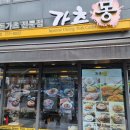 가츠몽 로고