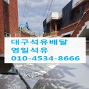 영일석유 이미지