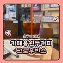 블루빈스 | 원두커피납품 카페용원두커피 그로우빈스 후기 커피맛이 달라요