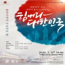 한국오페라 아리아와 가곡의 밤 티스토리