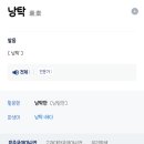 아람치