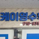 슈르케이학원