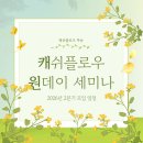 금융지능 발달 보드게임 | 일정안내] 26년 2분기 (4,5,6월) 캐쉬플로우 원데이 클래스 | 로버트 기요사키 경제금융 보드게임 세미나