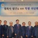 [협단체 뉴스] 한국주택관리협회 창립 35주년 맞아 주택관리산업 발전방안 모색 '특별좌담회' 이미지