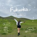 후쿠오카 3박 4일 가족여행 :: 2일차_유후인, 유후다케, 벳푸, 히타, 야타이, 오호리 공원